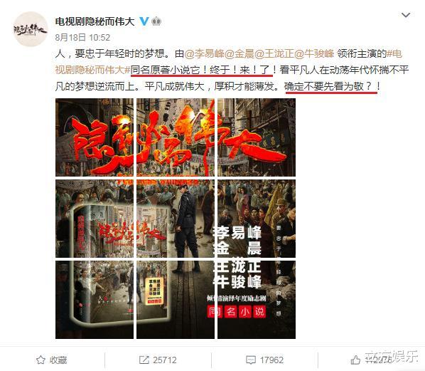 李易峰心態失衡?作品無法播出怒懟官博,網友:又糊又沒情商-圖4