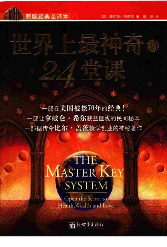 Kindle|当你穷的连亲人都瞧不起你时，莫慌！硅谷禁书让你窥探到财富秘密