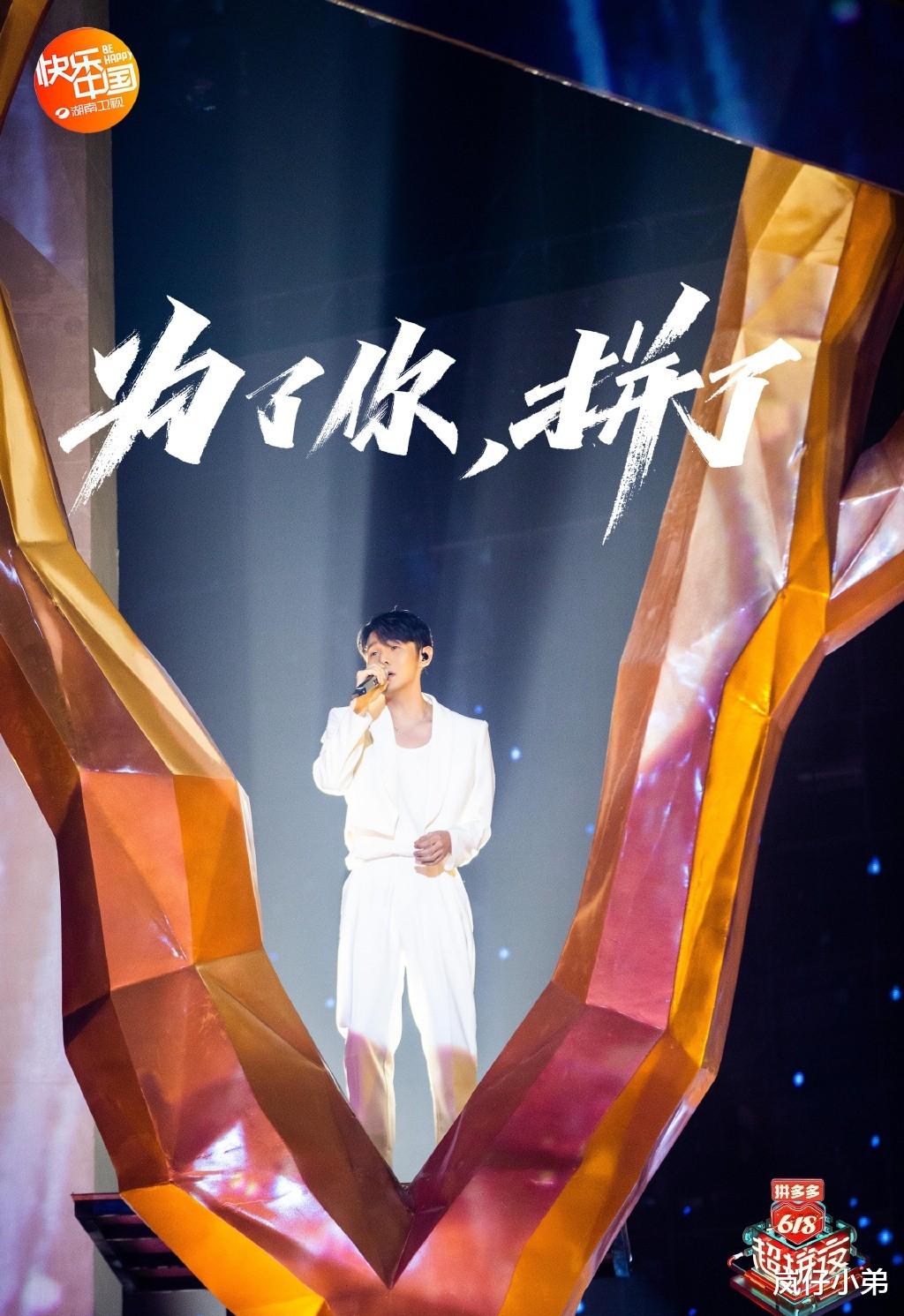 「芒果台」芒果台618晚会最高收视率节目公布，毫无悬念，实力唱将集体失利！