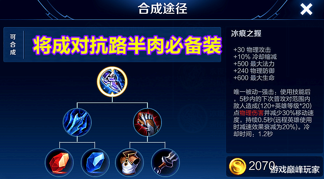 法术|王者荣耀：新赛季装备分析，新增装备是否有用，冷门装备将崛起