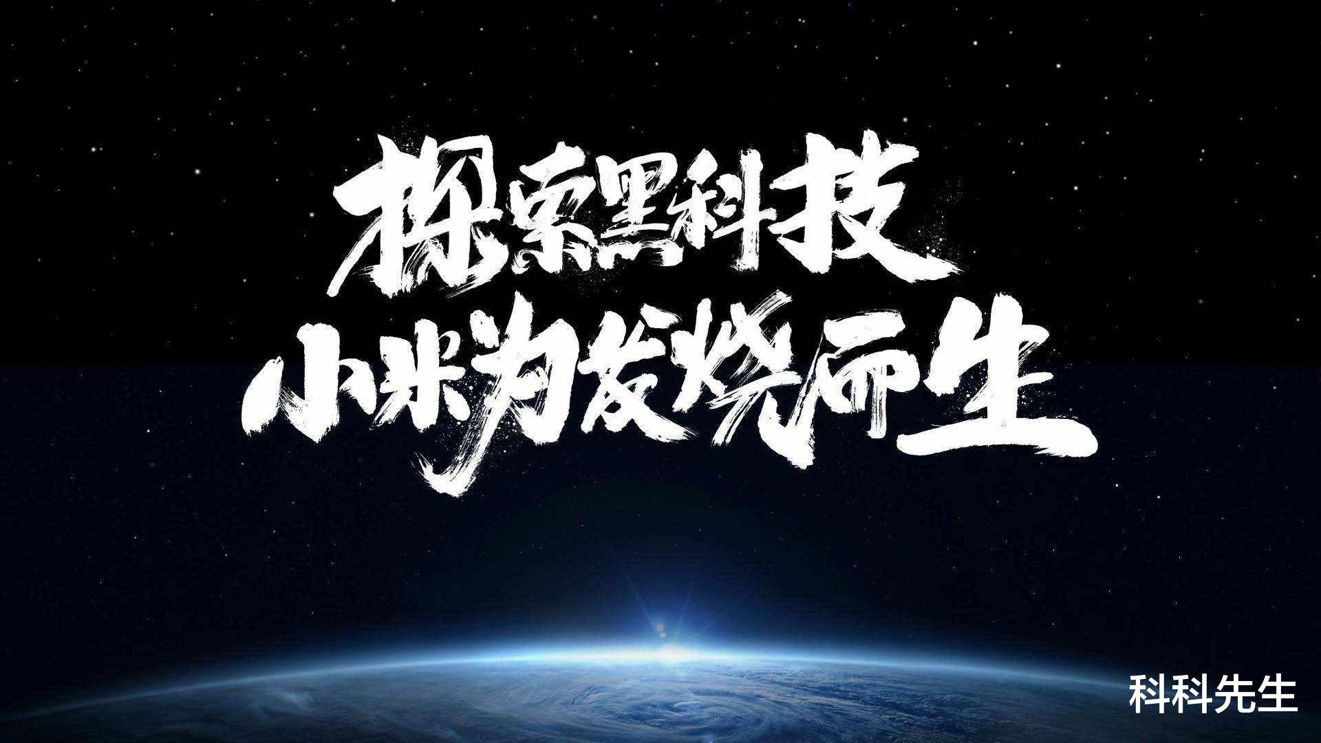 壁纸■小米定义765G为“青春版骁龙865”引争议，网友：8系列名字都是小米起的！