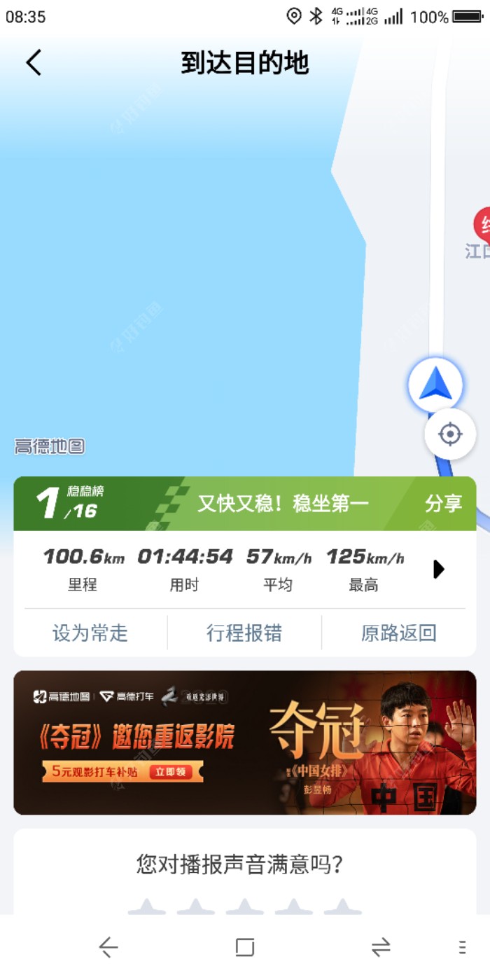 连江|钓鱼记事～连江口治钓