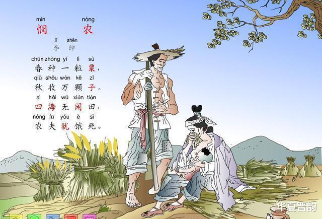 『李绅』“锄禾日当午”作者,为何课本从不讲述?因其不为人知的另一面
