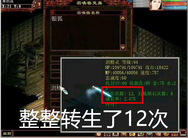 大话西游|当年大话西游2中三大变态宝宝！成长率远超神兽，给海景房都不换