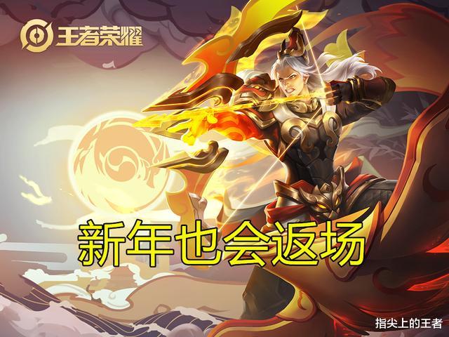 百里守约|周年庆返场出现变数，一匹黑马杀出冲进前三，前五基本没悬念了