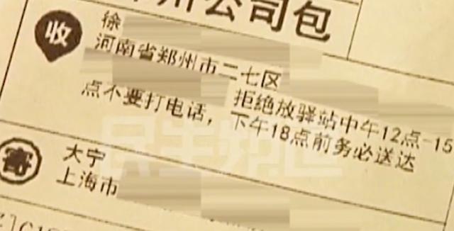 青海新闻联播|快递站一个月被投诉8次，女子的快递没人敢送？站点：扣钱也不送