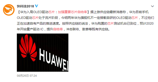 中国联通|国产屏幕虽然崛起，但屏幕芯片仍是短板，被韩企垄断75%的市场