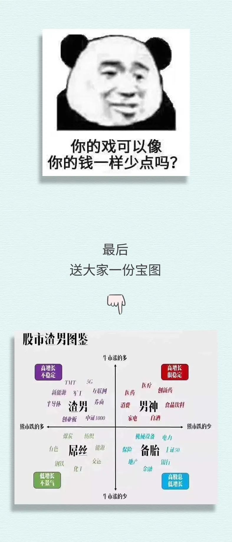 牛市|中国人发财的门路，都写在新闻联播里了