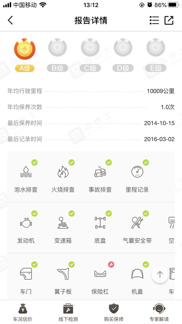 雪佛兰赛欧|两万块钱“白菜价”的合资三厢轿车，发动机很好一公里才3毛钱
