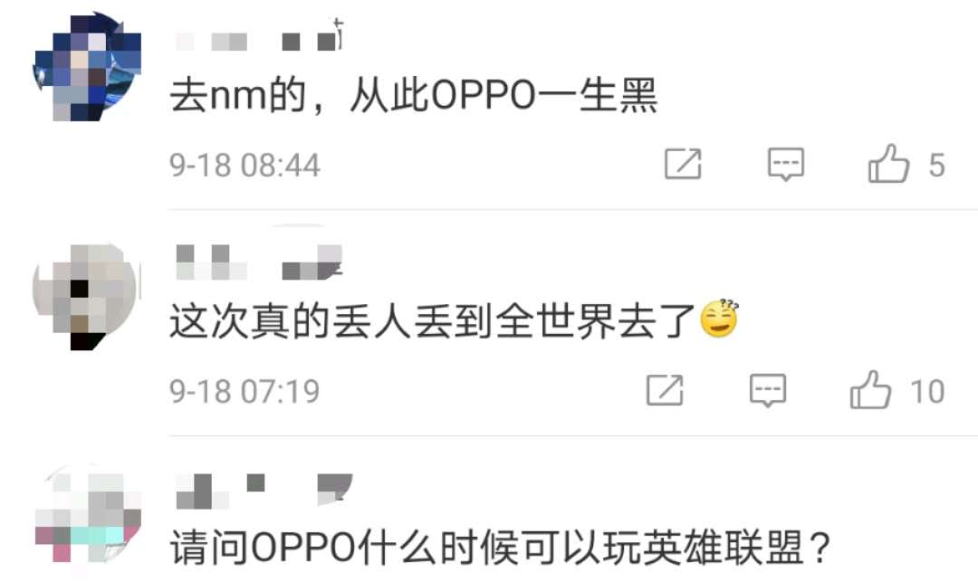 OPPO|oppoMV打广告后官博遭到网友爆破，网友：丢脸丢到国外去了