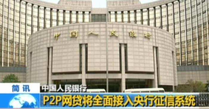 网贷平台|网贷正式被监控!7月20家平台接入央行征信,三大后果你知道吗?