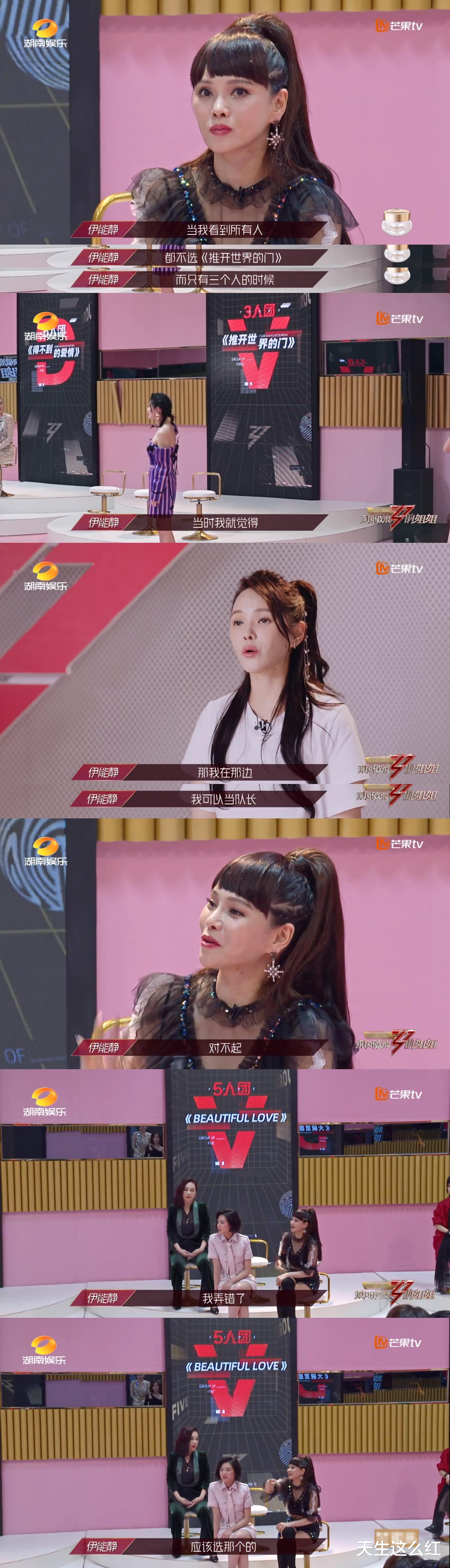 『王丽坤』逐帧分析王丽坤张雨绮选歌风波，娱乐圈有多现实，都在这一幕了