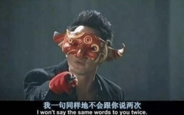|电影史上4句最霸道的台词, 不服没关系, 你行你补充