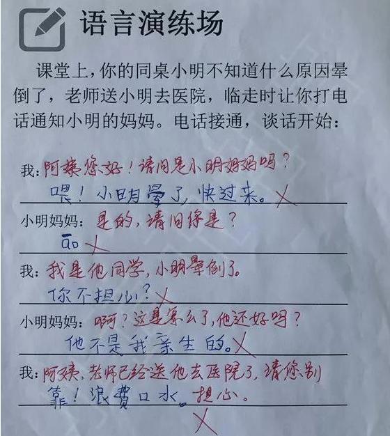 数学|小学生“投机取巧”的试卷火了，老师被批乱打分：孩子错哪了？
