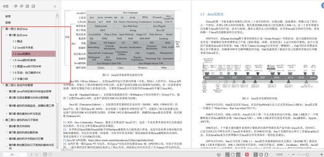 jvm|读完这份JVM高级笔记，彻底玩转Java虚拟机，面试再也不用“虚”