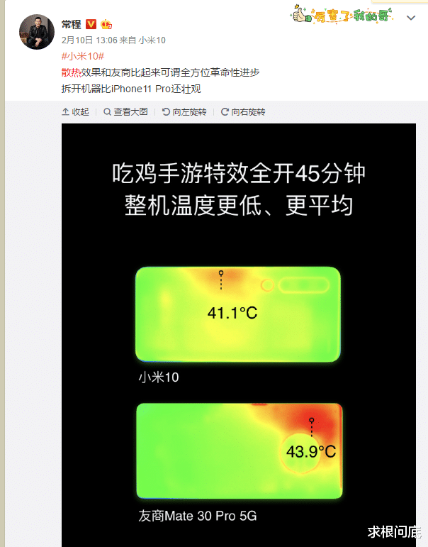 小米科技@小米高管转发微博称麒麟985不如高通765G, 谁料打脸来的这么快