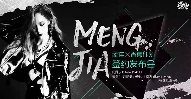 【孟佳】退出Miss A，曾diss宋茜，31岁的孟佳还能顺利的再就业吗？