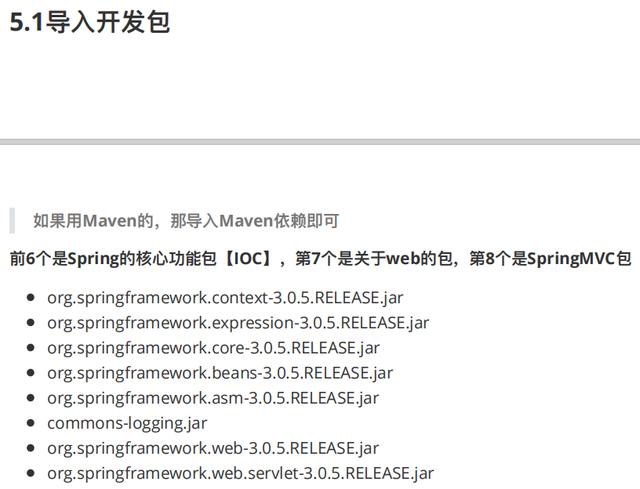 『spring』公司来位腾讯大牛，看完我构建的Spring MVC框架，甩给我一份文档