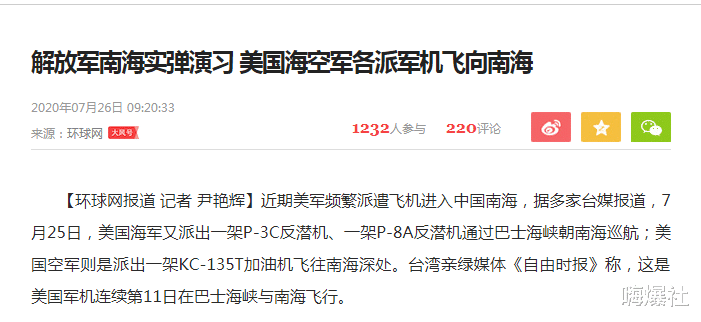 军事演习|南海军演火力全开，美澳日围观！中国：导弹没眼打着不管