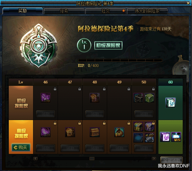 地下城与勇士|DNF：战令4期，最强龙令送希洛克装备和材料，积分换春节宝珠（称号）