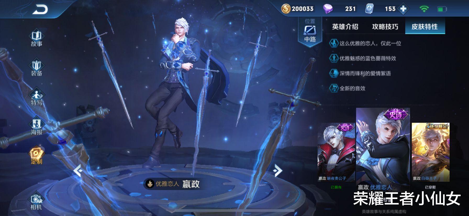 王者荣耀|王者荣耀：玩家最想得到的四款皮肤，第4天美赚1.5亿，却永久绝版