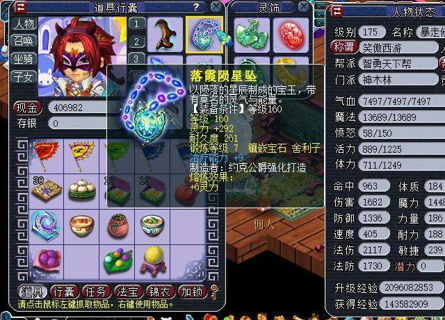 挂机|梦幻西游：一把武器撑起一片天，175级玩家挂机秒杀一切任务！