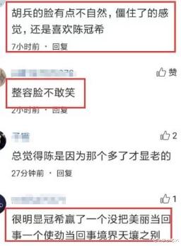 「陈冠希」49岁胡兵和40岁的陈冠希同框 网友:整容脸无处遁形