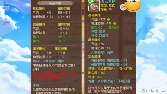 法术|梦幻西游手游:所有精锐玩家的梦想神装!这些专属装备你爱了吗?