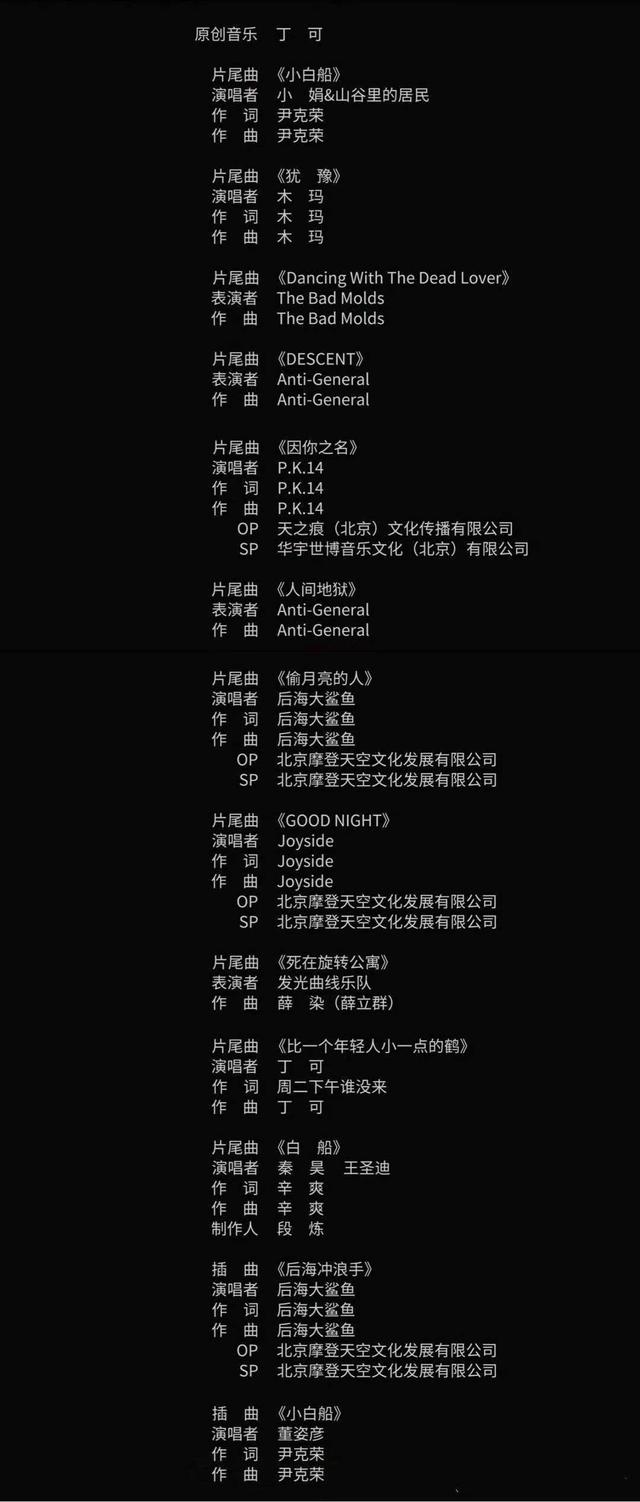 后海大鲨鱼@后海大鲨鱼：《隐秘的角落》片尾曲的宝藏乐队，加盟《乐夏2》