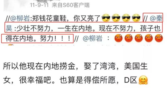秦昊|秦昊一集片酬50万比孙俪还高？家雇三个保姆同组演员却还买不起房