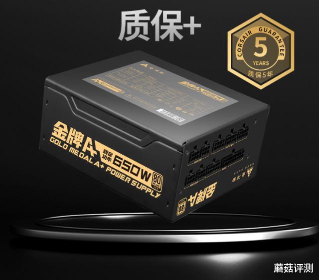 惠普|支持10代酷睿与30系显卡,金河田新品金牌A+ 650W电源