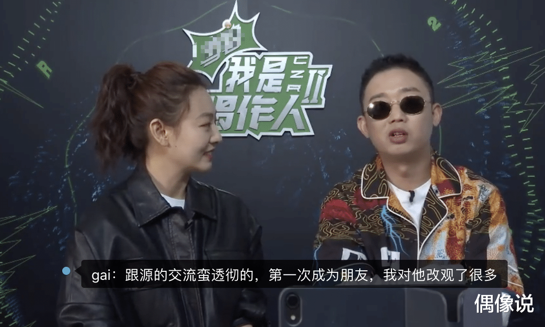 王源：《我是唱作人》第二季播放王源画面，原来源哥曾找GAI谈过心