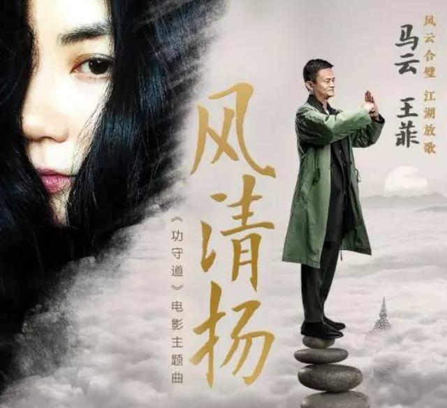 王菲|马云再次追星成功，曾豪砸1.6亿被拒不放弃，对其女儿爱屋及乌