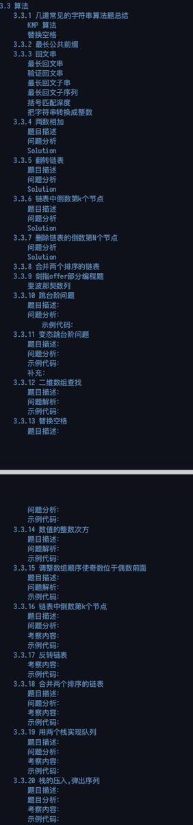 【Java】github上标星70.5k，贼火的Java突击手册，全面详细对标阿里P7