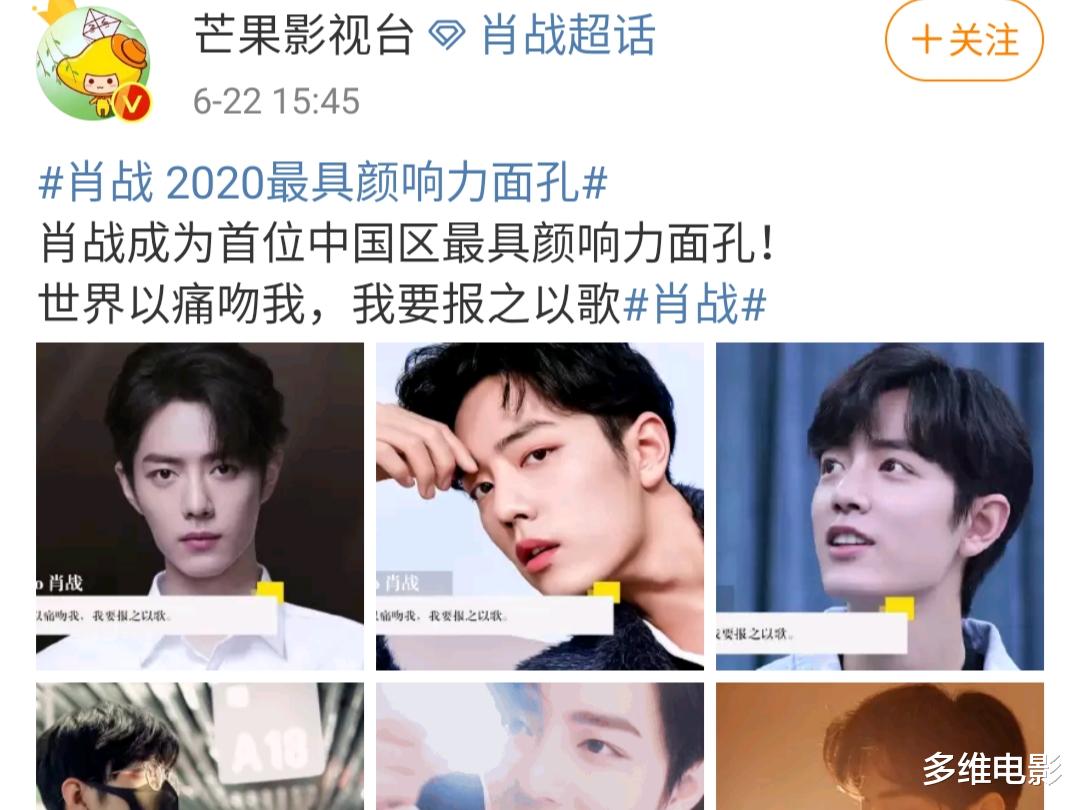肖战|最具颜响力面孔：肖战杨紫力压王一博赵丽颖，8.9《余生》来了
