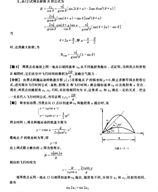高中物理:1317页—高中物理:难题集萃!五大专题突破物理难!提分不容错过