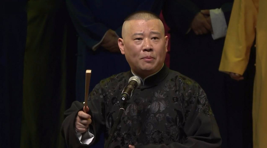 三生有幸遇上你|你记住了，郭德纲离开我是死路一条，离开我就要饿死！