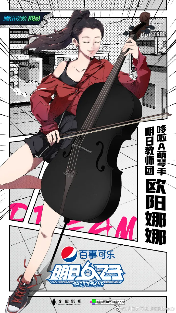 【梁龙】老师！我想玩乐队！