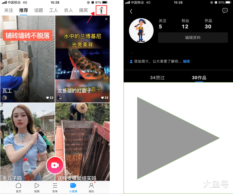 短视频|如何获取大鱼号作品的链接？
