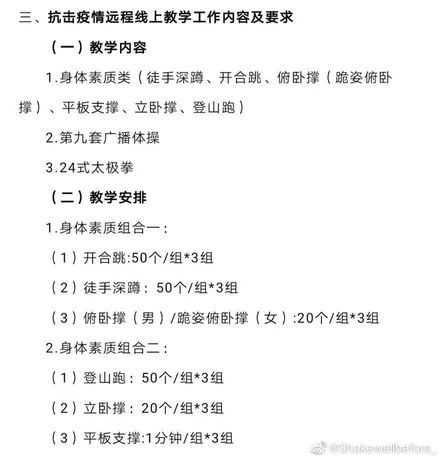 |救救孩子和老师吧!他们被网课逼疯了