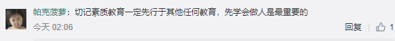 天天向上：《天天向上》明星聊网课，网民却吵翻天，痛点在哪？