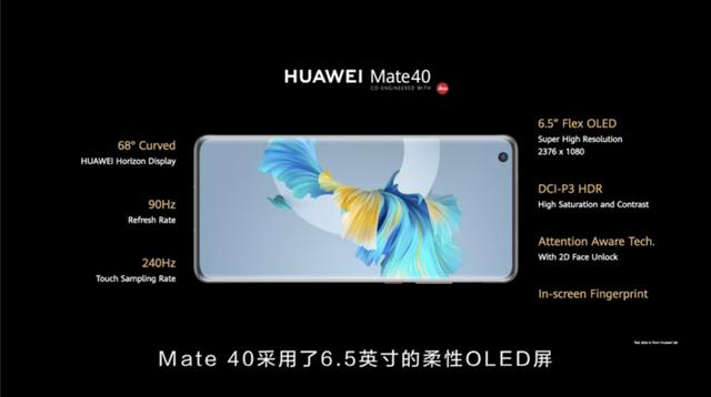 华为mate|华为Mate40发布会汇总：最强麒麟芯片登场，还有系列新品