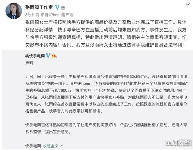 张雨绮|张雨绮专访谈两任前夫,跟王全安生活很尽兴,和袁巴元结婚太任性