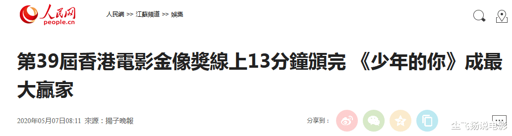 #金像奖#周星驰7提1中，张国荣8提1中，金像奖的水真深