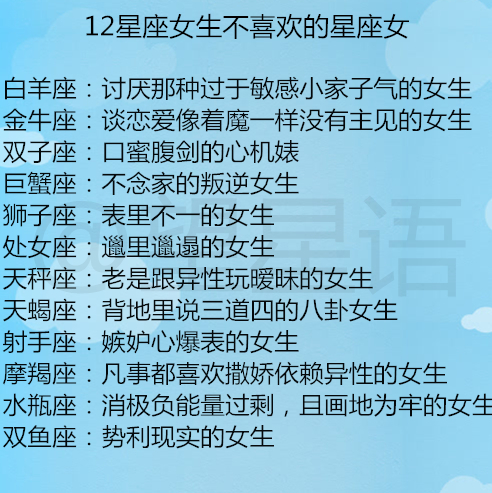 生肖|12星座女生不喜欢的星座女,12星座一辈子的情劫