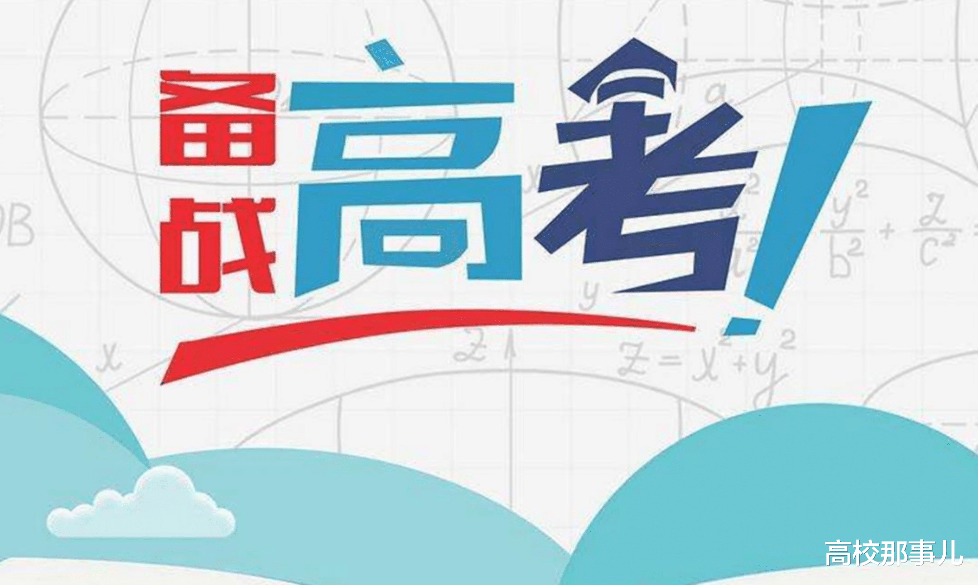 海南大学▲二本分数的高考生该如何择校？听听高考专家给出的建议！