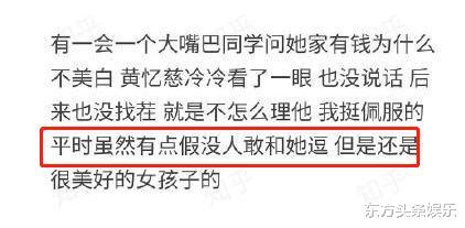 [黄忆慈]黄磊女儿多多被同学爆料：本人忧郁有些假，也没有精修图漂亮