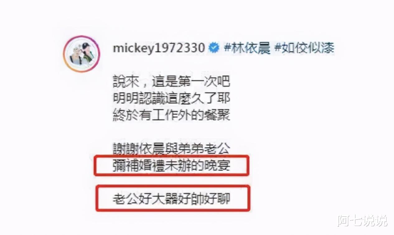 林依晨|林依晨和老公罕见同框,不像夫妻像父女,曾被嘲爱的卑微