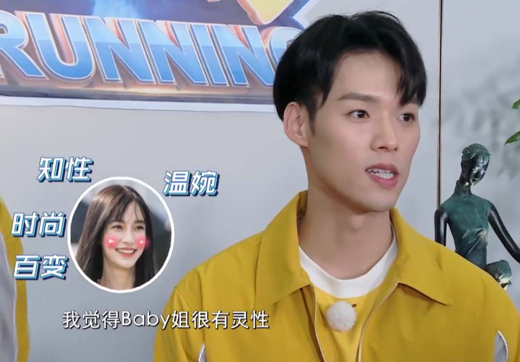 李晨|成员被问baby是什么人？李晨敷衍，郭麒麟敬而远之，他回答最真实