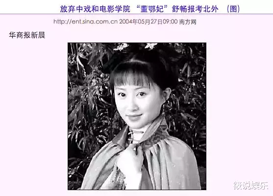 舒畅|好好的一张脸，舒畅为什么把它整成这个样子，到底是图什么？